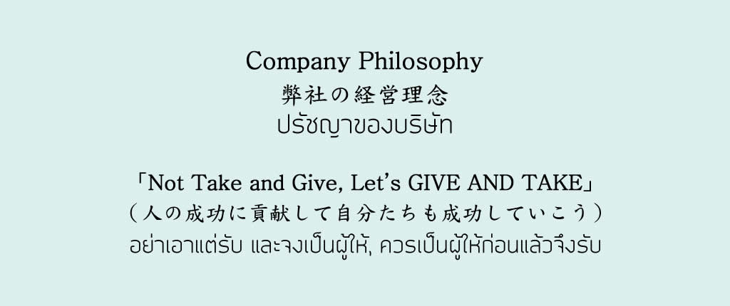 Company Philosophy