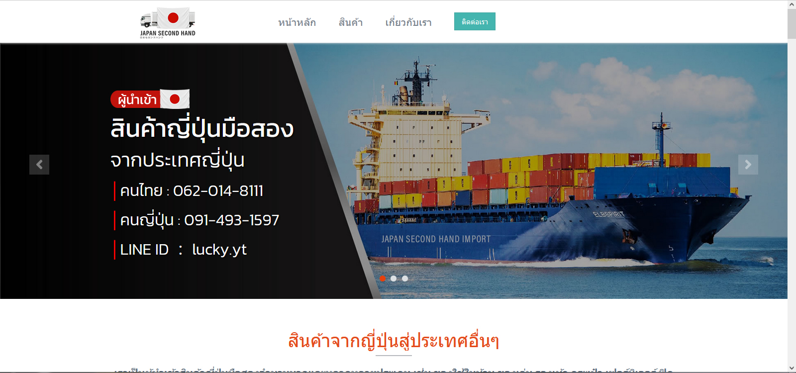 ประมูล สินค้า มือ สอง จาก ญี่ปุ่น
